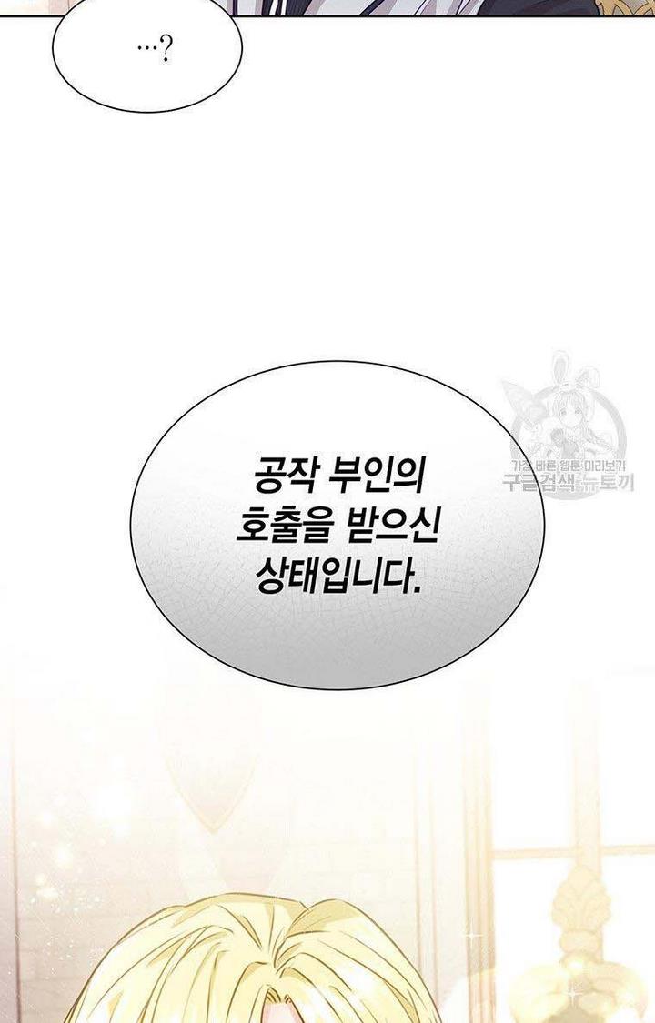 The Abduction of Mademoiselle chapter 8 page 87