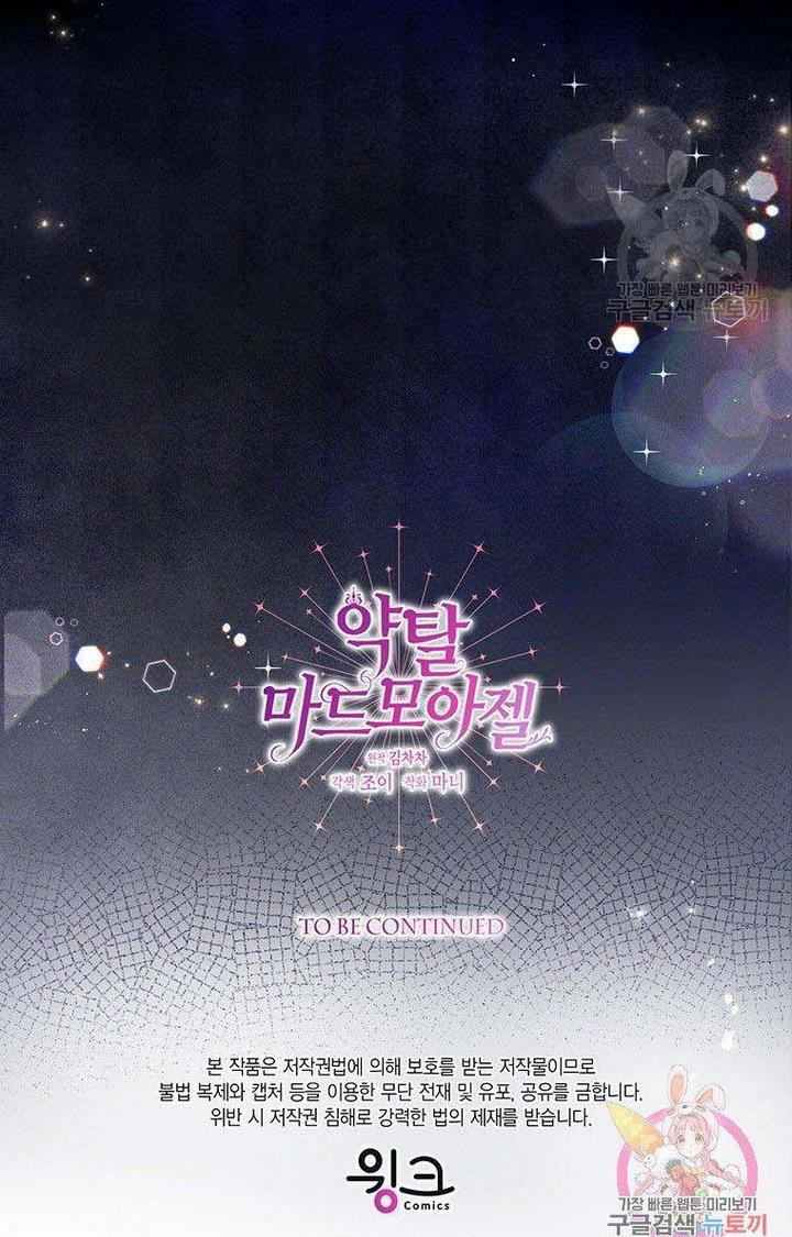 The Abduction of Mademoiselle chapter 8 page 90