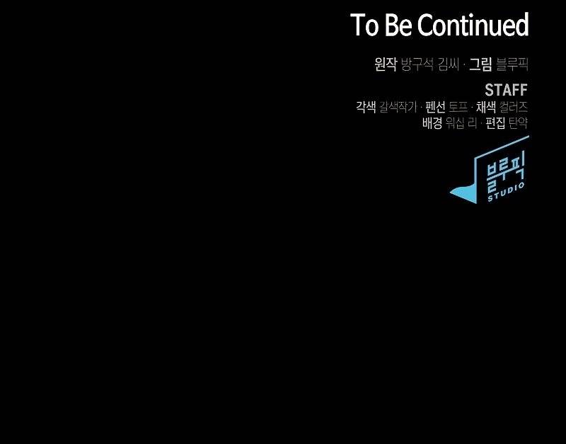 The Advanced Player of the Tutorial Tower chapter 130 page 16