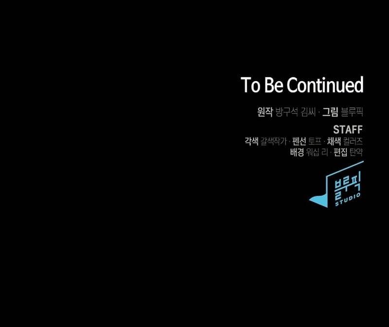 The Advanced Player of the Tutorial Tower chapter 142 page 13