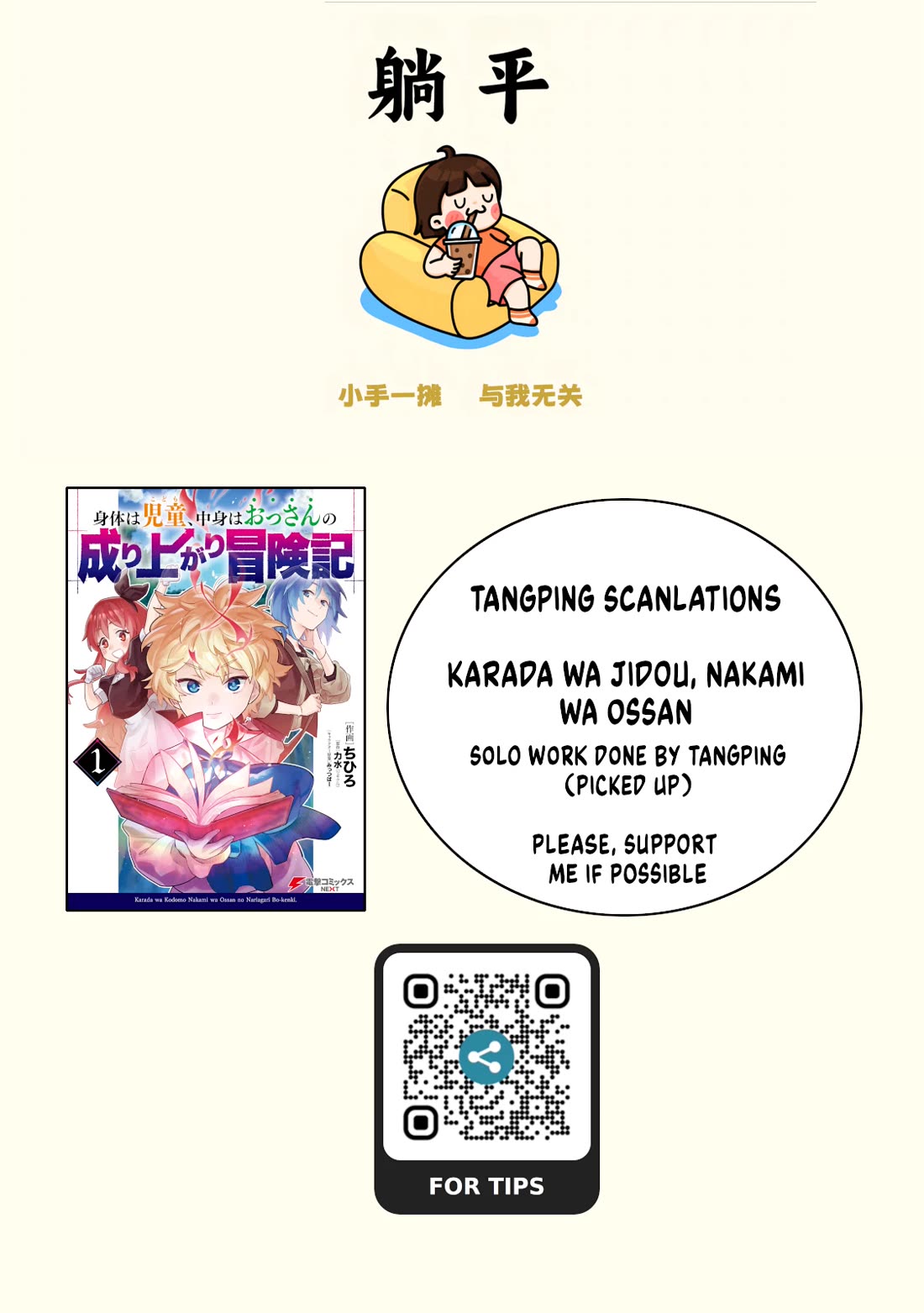 The adventure of boy with a mind of a middle aged man chapter 4 page 1