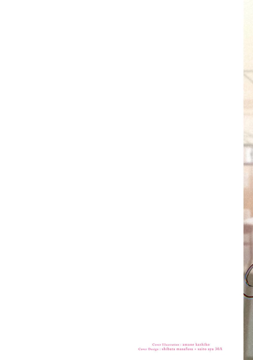 The After School Idol Has a Secret chapter 1 page 2