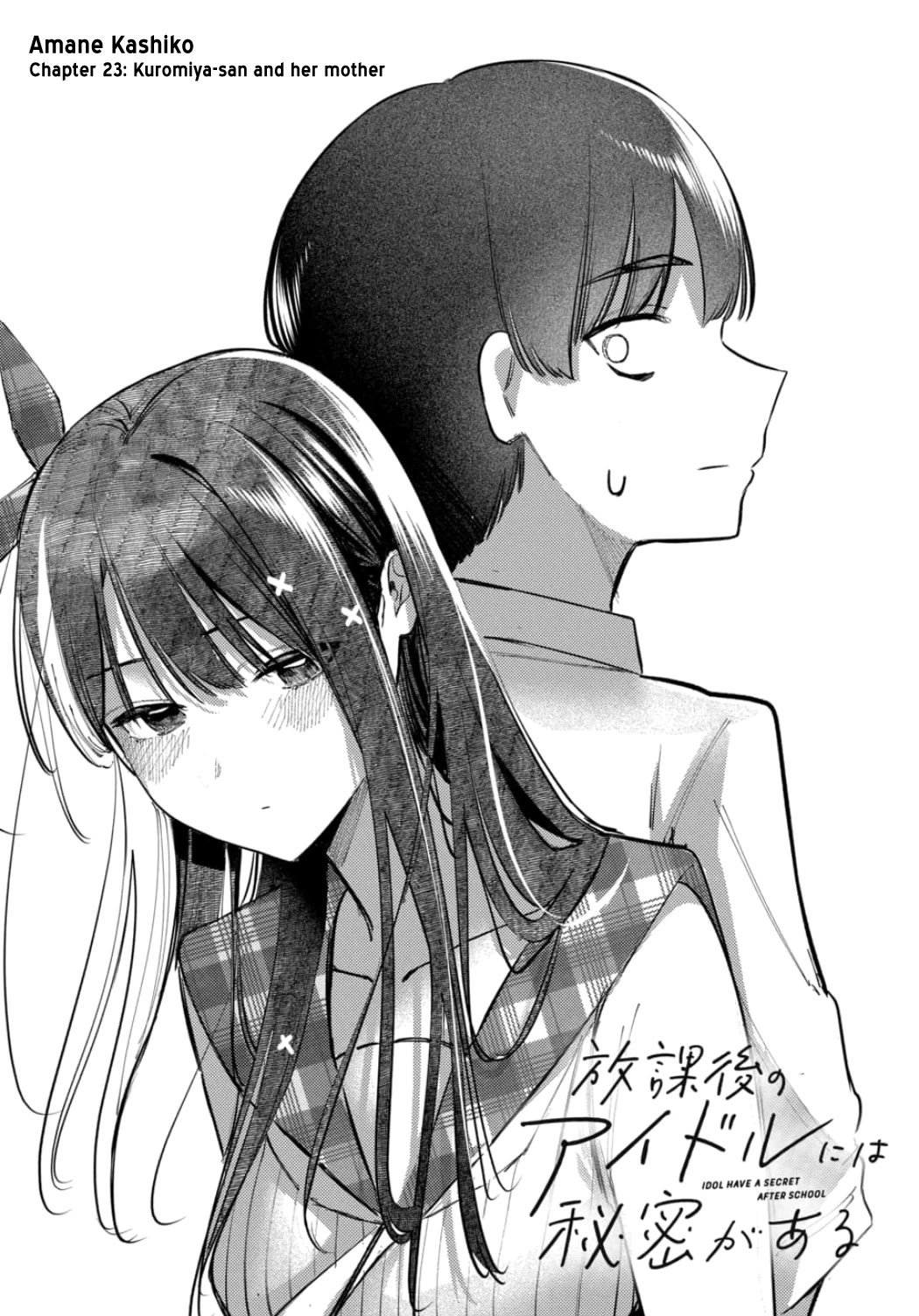The After School Idol Has a Secret chapter 23 page 3