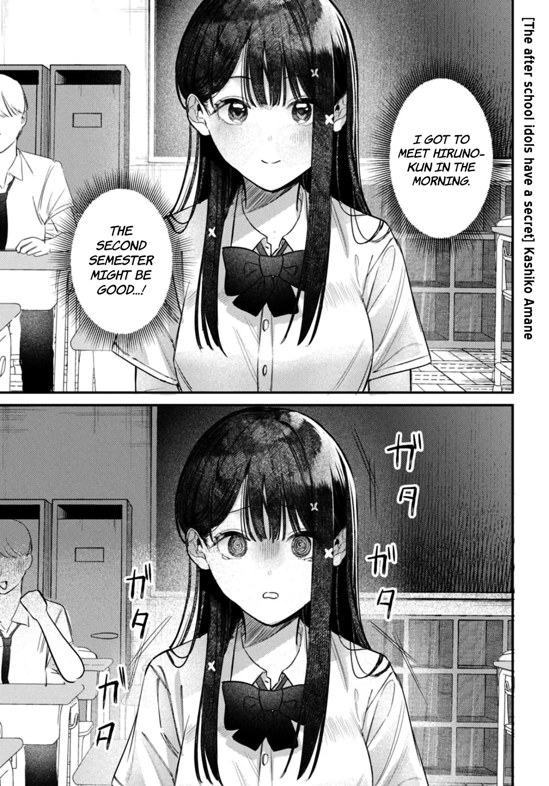 The After School Idol Has a Secret chapter 35 page 2