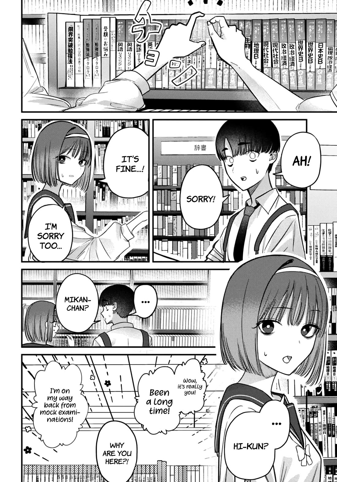 The After School Idol Has a Secret chapter 36 page 13