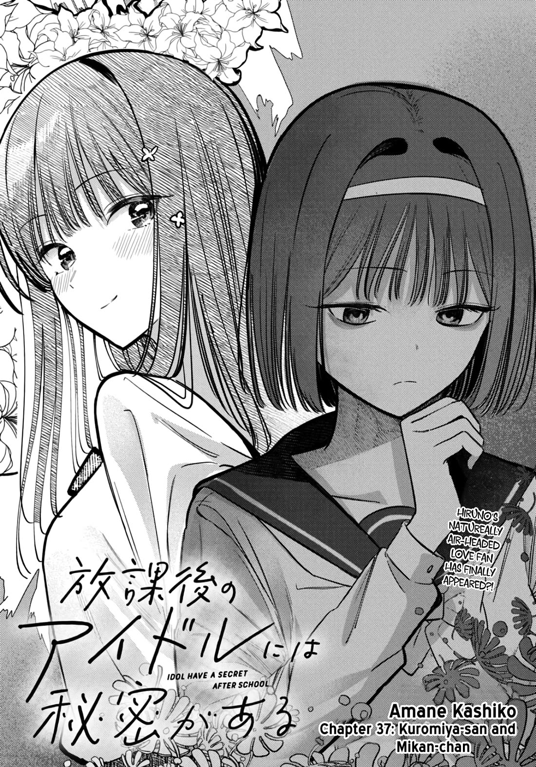 The After School Idol Has a Secret chapter 37 page 2