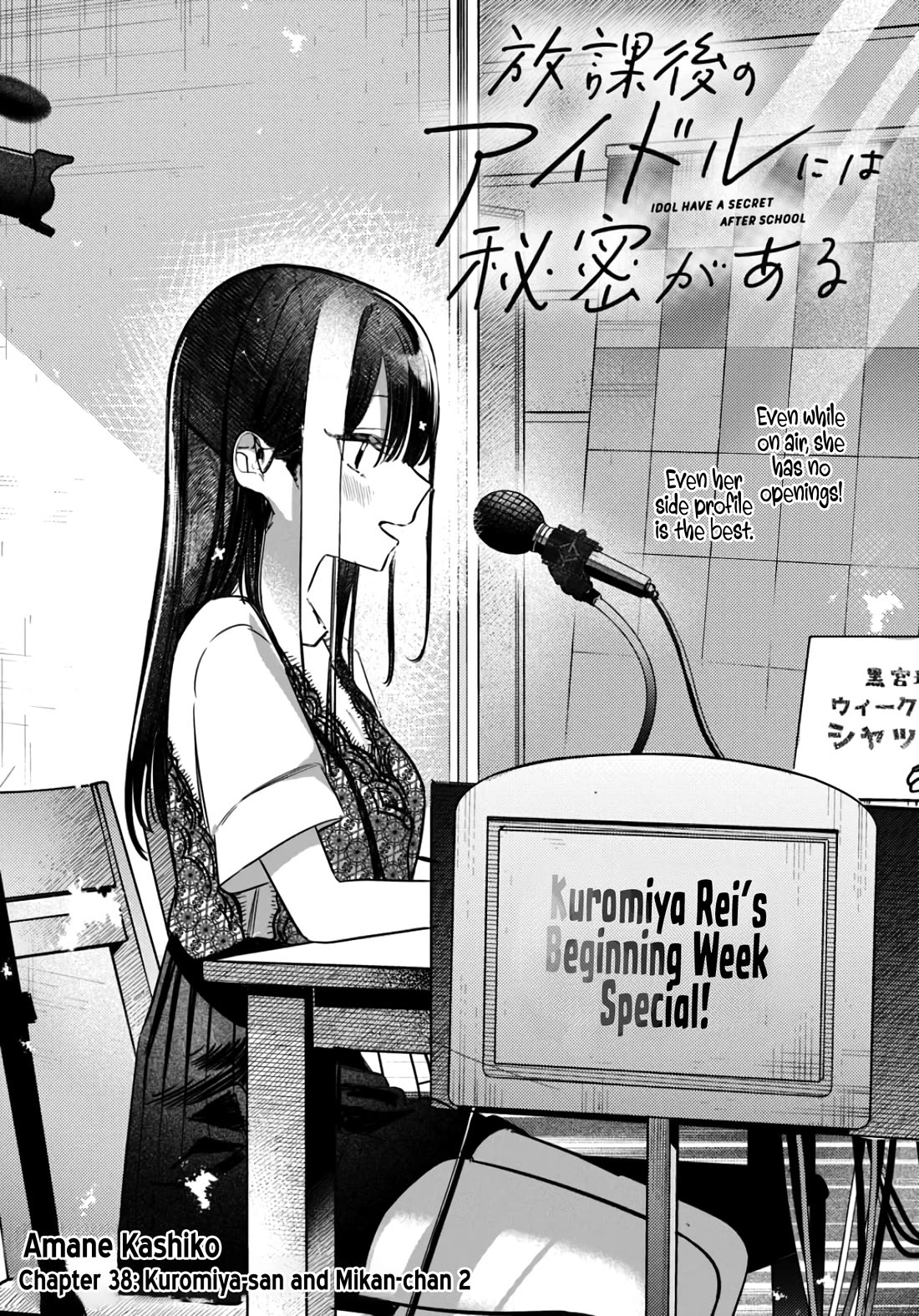 The After School Idol Has a Secret chapter 38 page 3