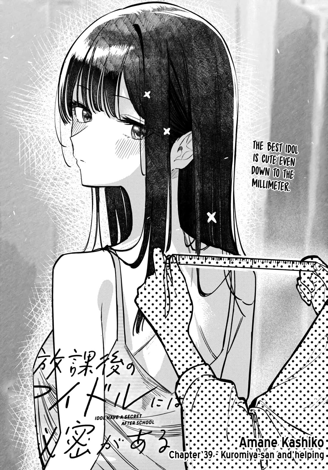 The After School Idol Has a Secret chapter 39 page 5