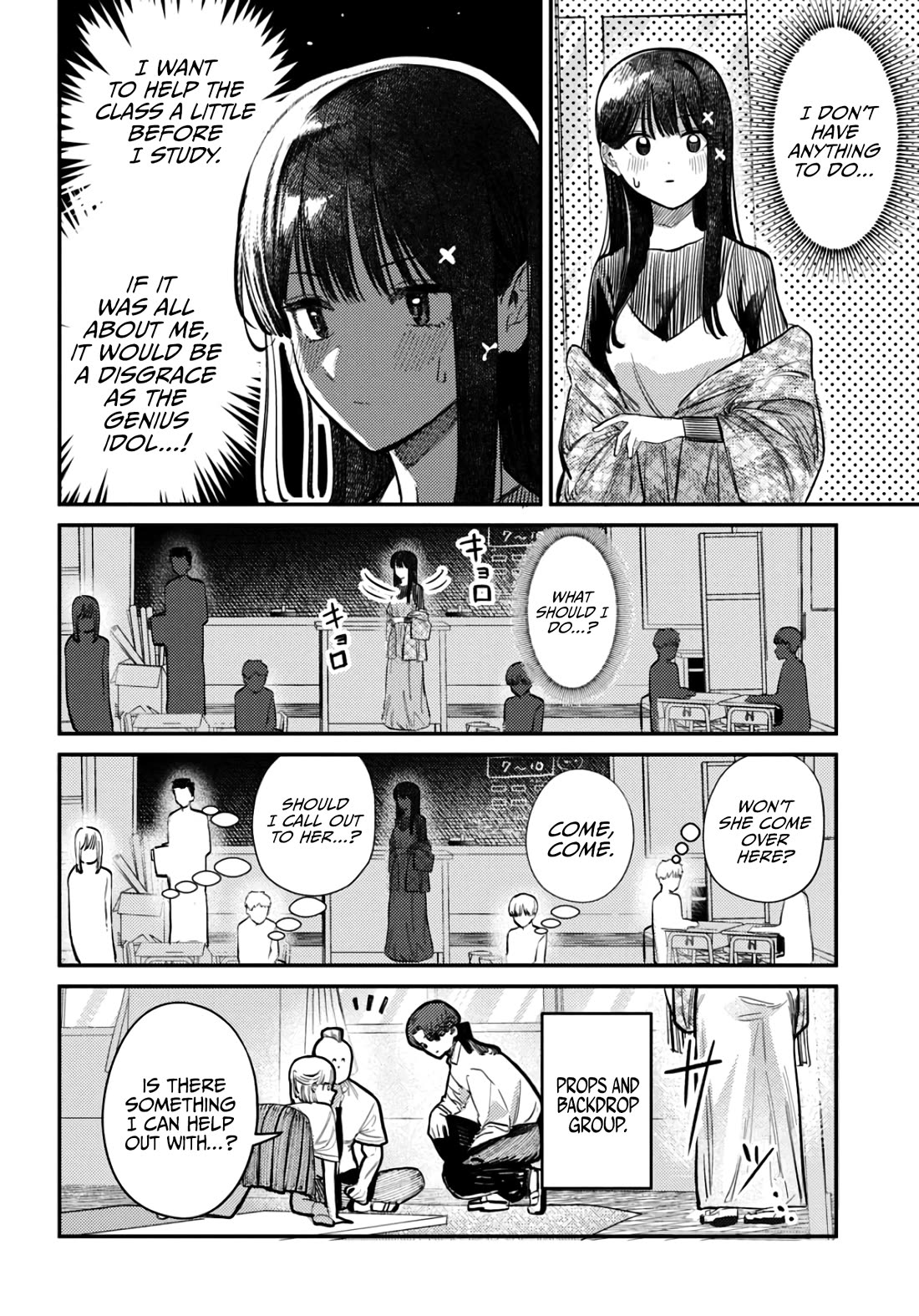 The After School Idol Has a Secret chapter 39 page 6