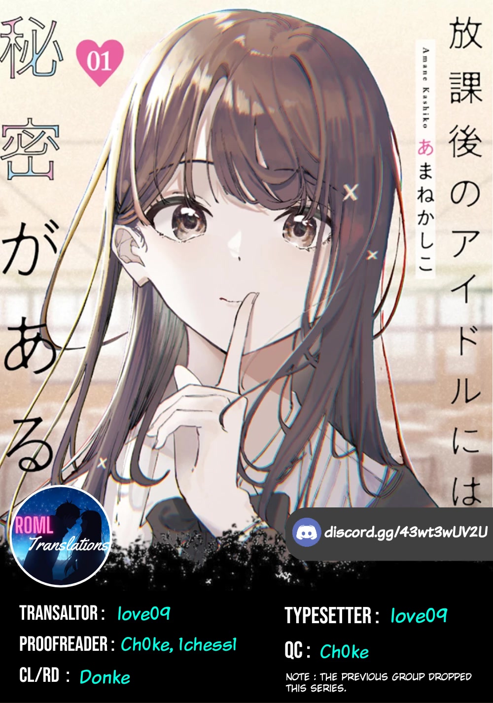 The After School Idol Has a Secret chapter 4 page 1