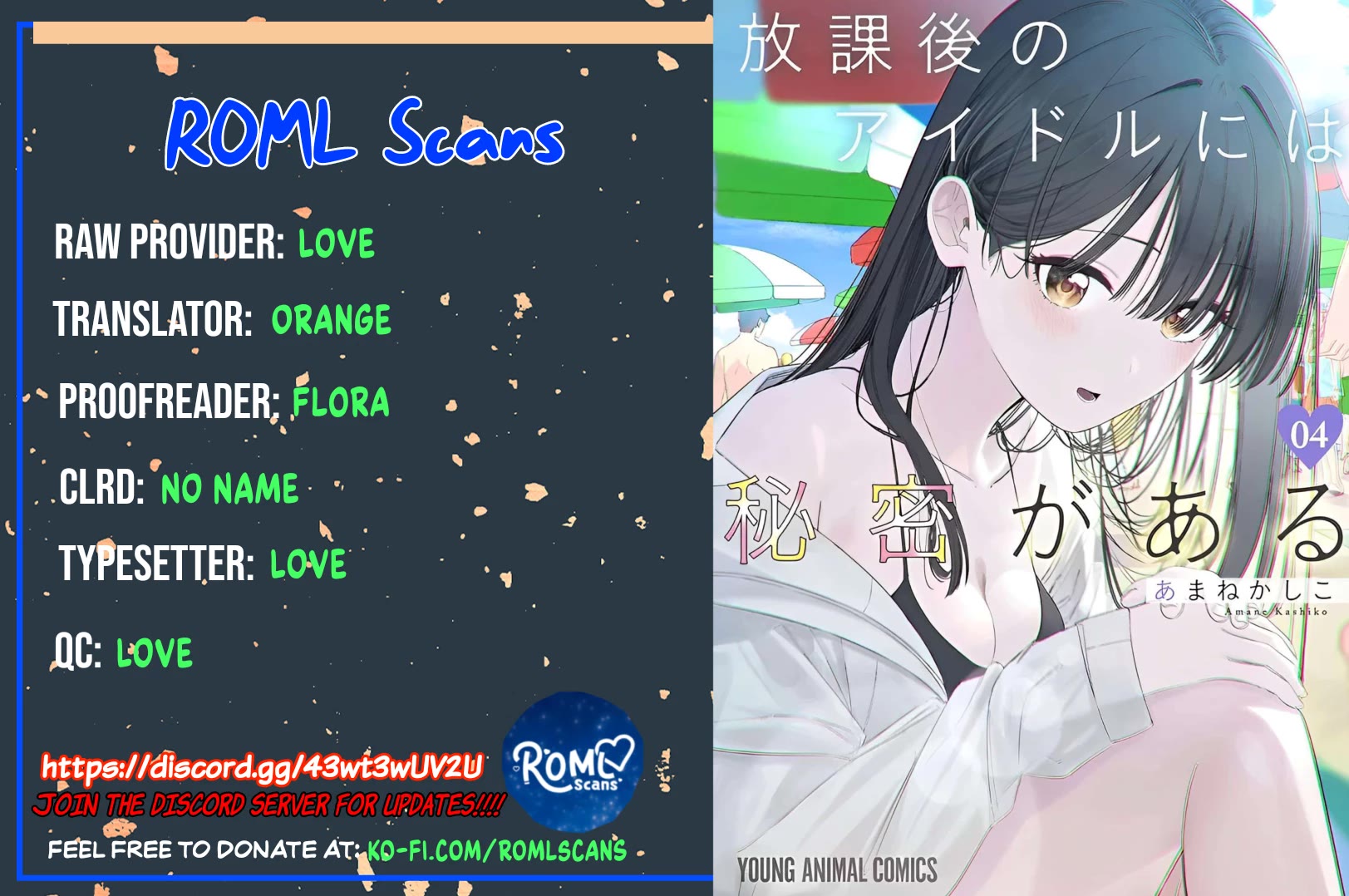 The After School Idol Has a Secret chapter 41 page 21