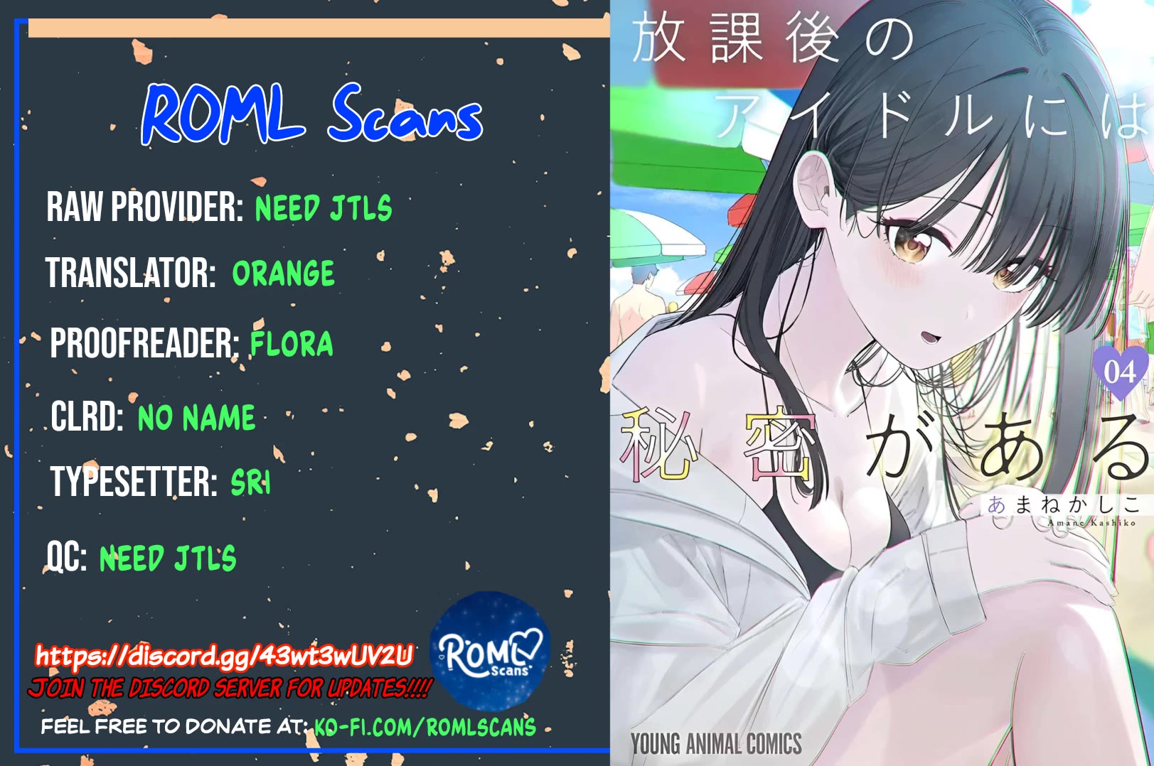 The After School Idol Has a Secret chapter 42 page 17