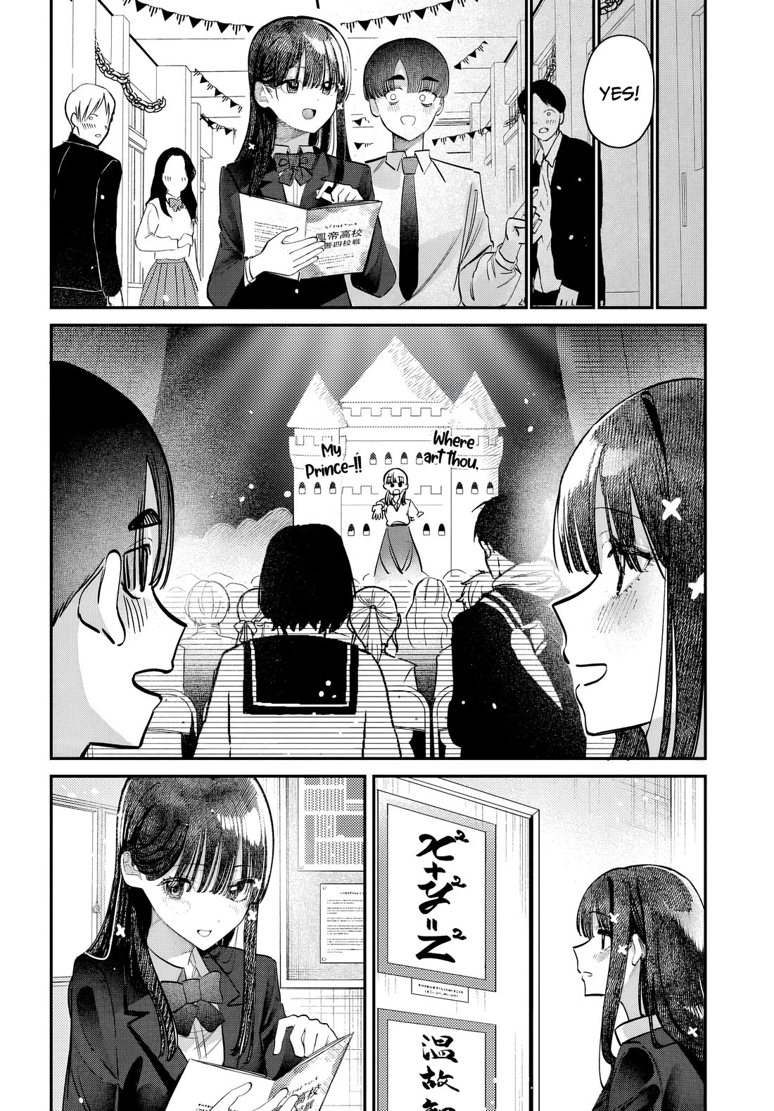 The After School Idol Has a Secret chapter 45 page 6