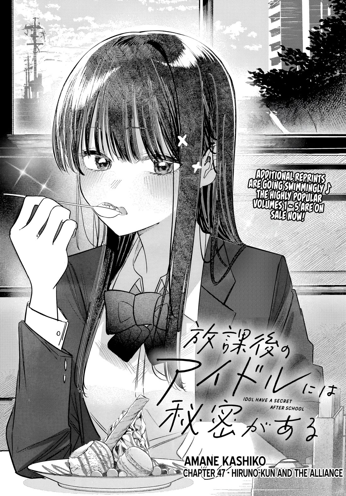 The After School Idol Has a Secret chapter 47 page 1