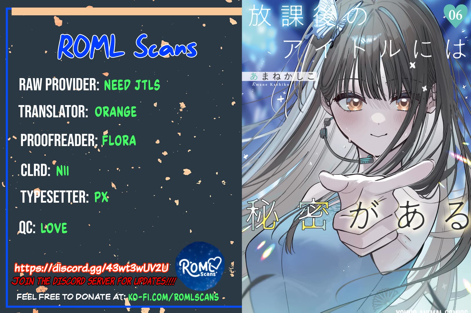 The After School Idol Has a Secret chapter 47 page 17