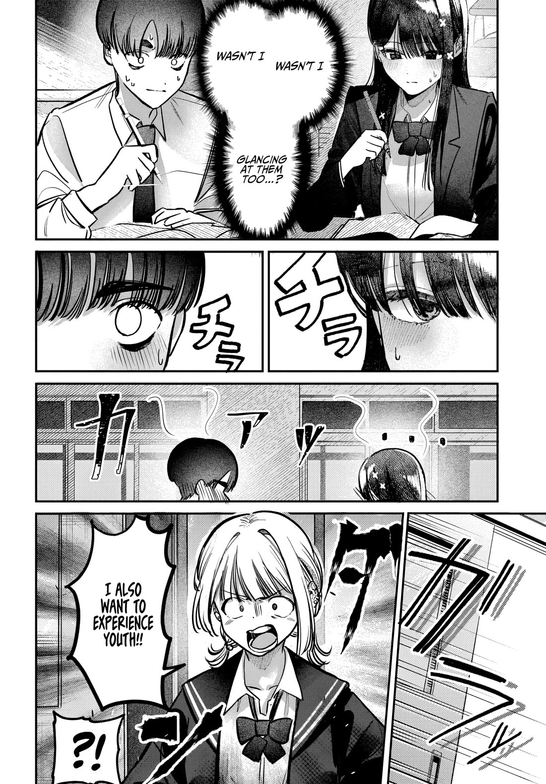 The After School Idol Has a Secret chapter 48 page 6