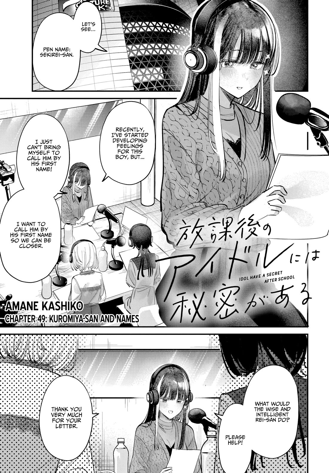 The After School Idol Has a Secret chapter 49 page 1