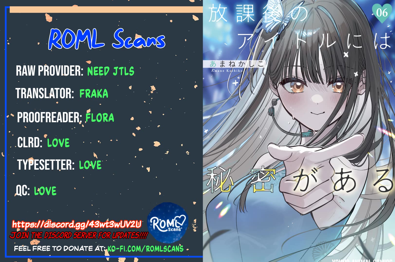 The After School Idol Has a Secret chapter 49 page 17