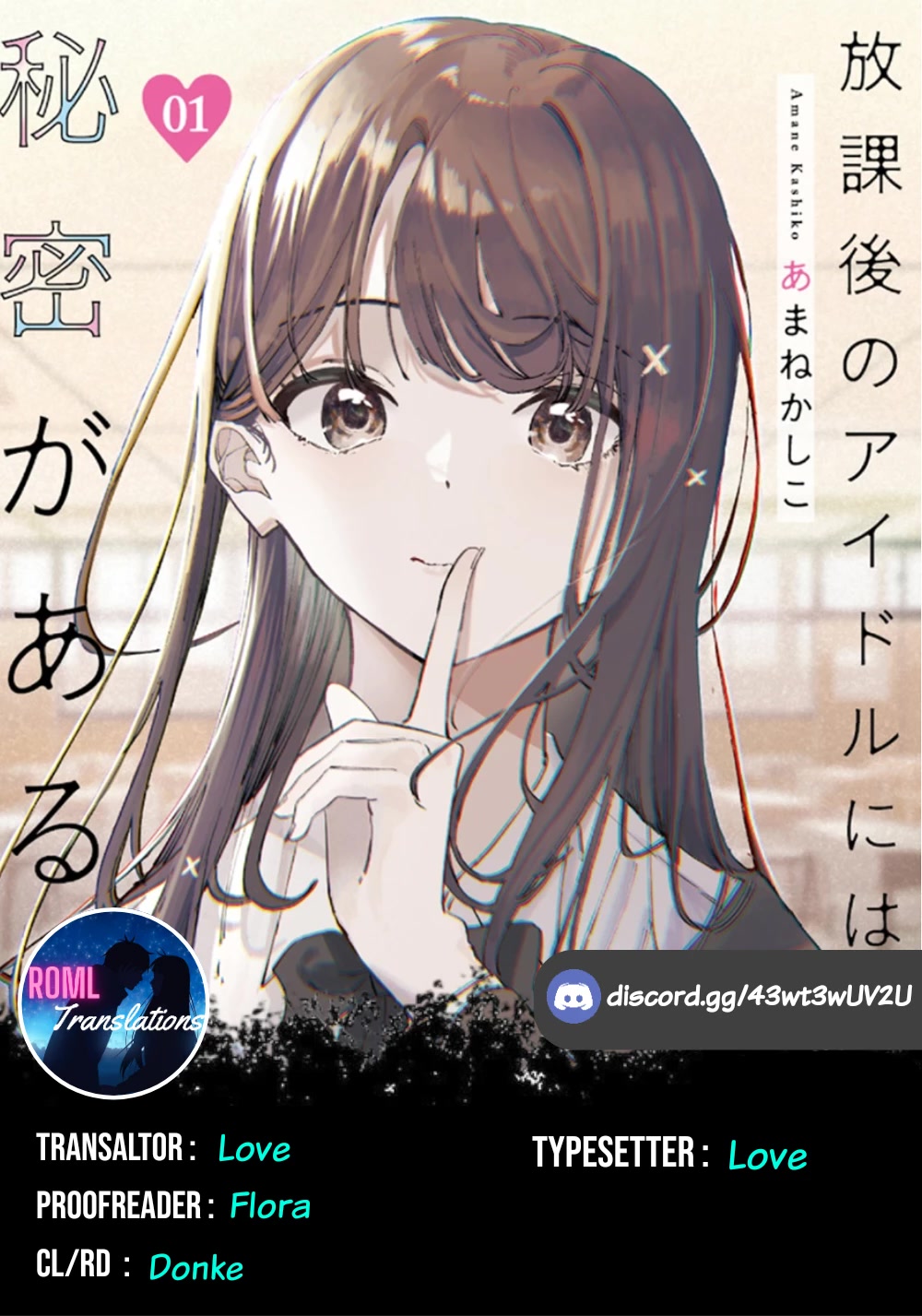 The After School Idol Has a Secret chapter 5 page 1