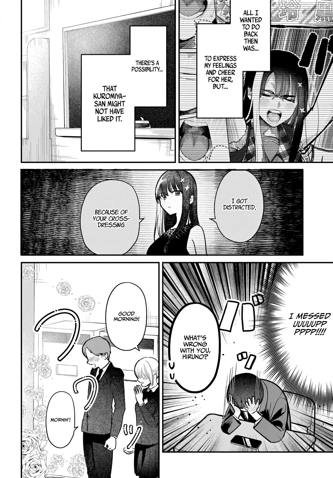 The After School Idol Has a Secret chapter 53 page 4