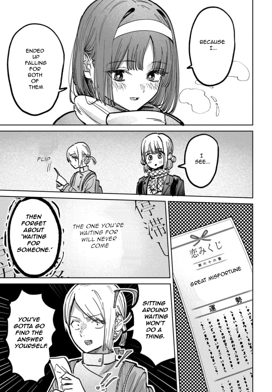 The After School Idol Has a Secret chapter 58 page 13