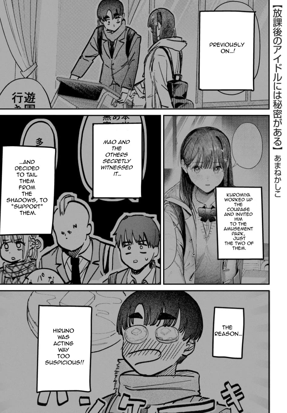 The After School Idol Has a Secret chapter 62 page 1