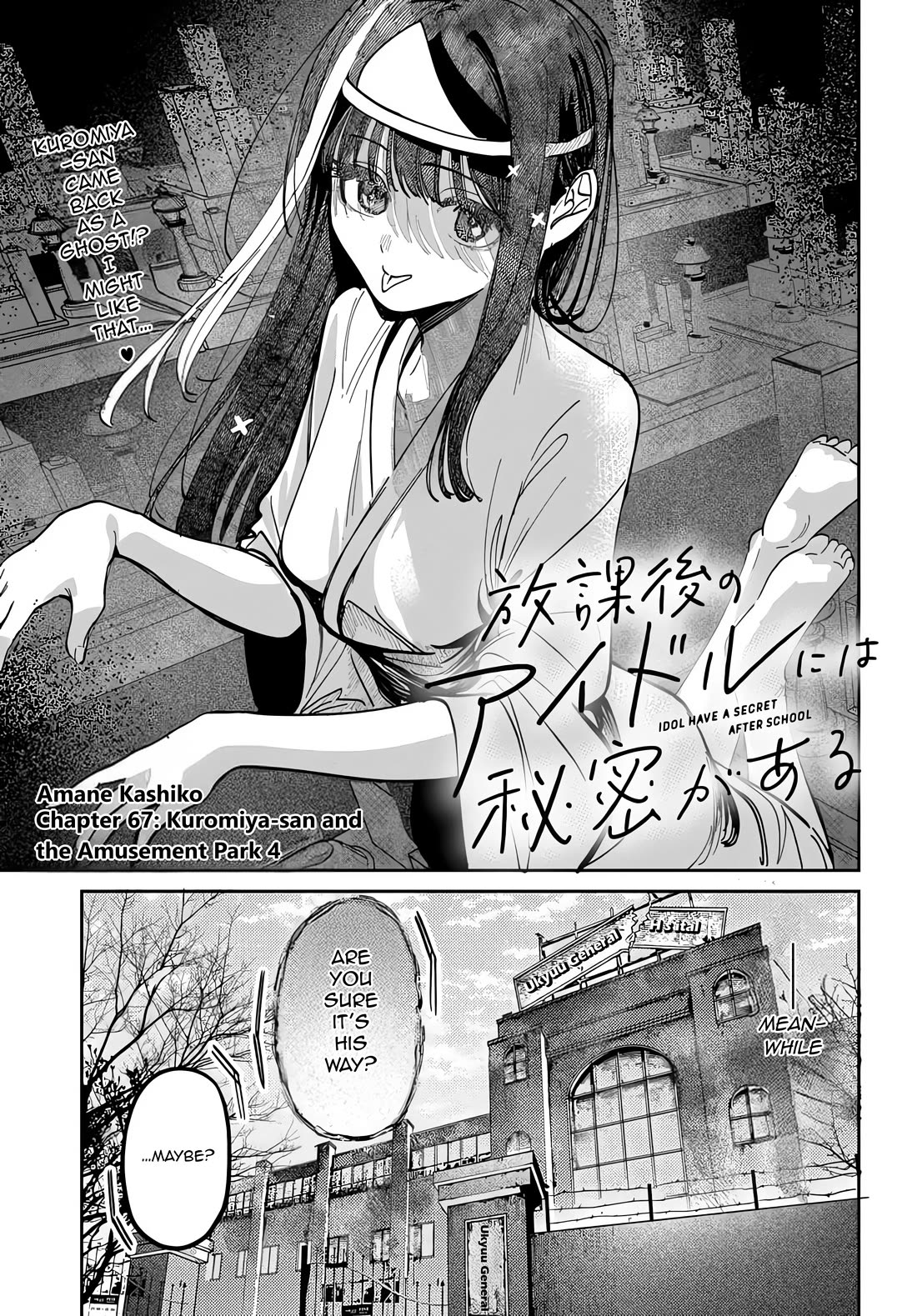 The After School Idol Has a Secret chapter 68 page 7