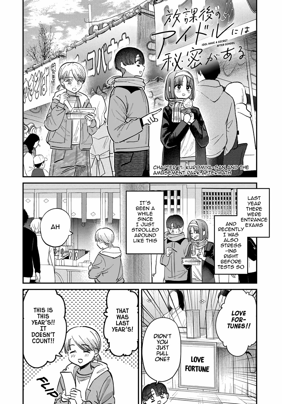 The After School Idol Has a Secret chapter 71 page 2