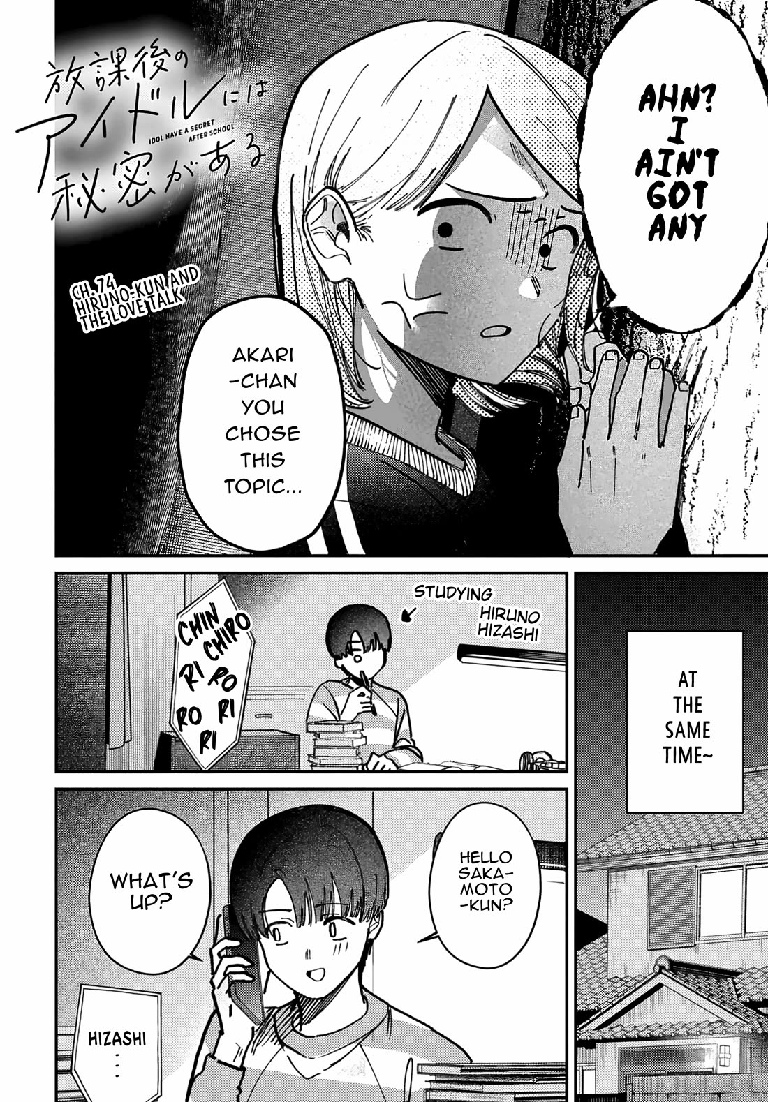 The After School Idol Has a Secret chapter 74 page 6