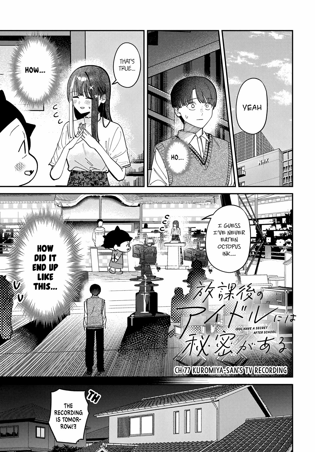 The After School Idol Has a Secret chapter 77 page 1