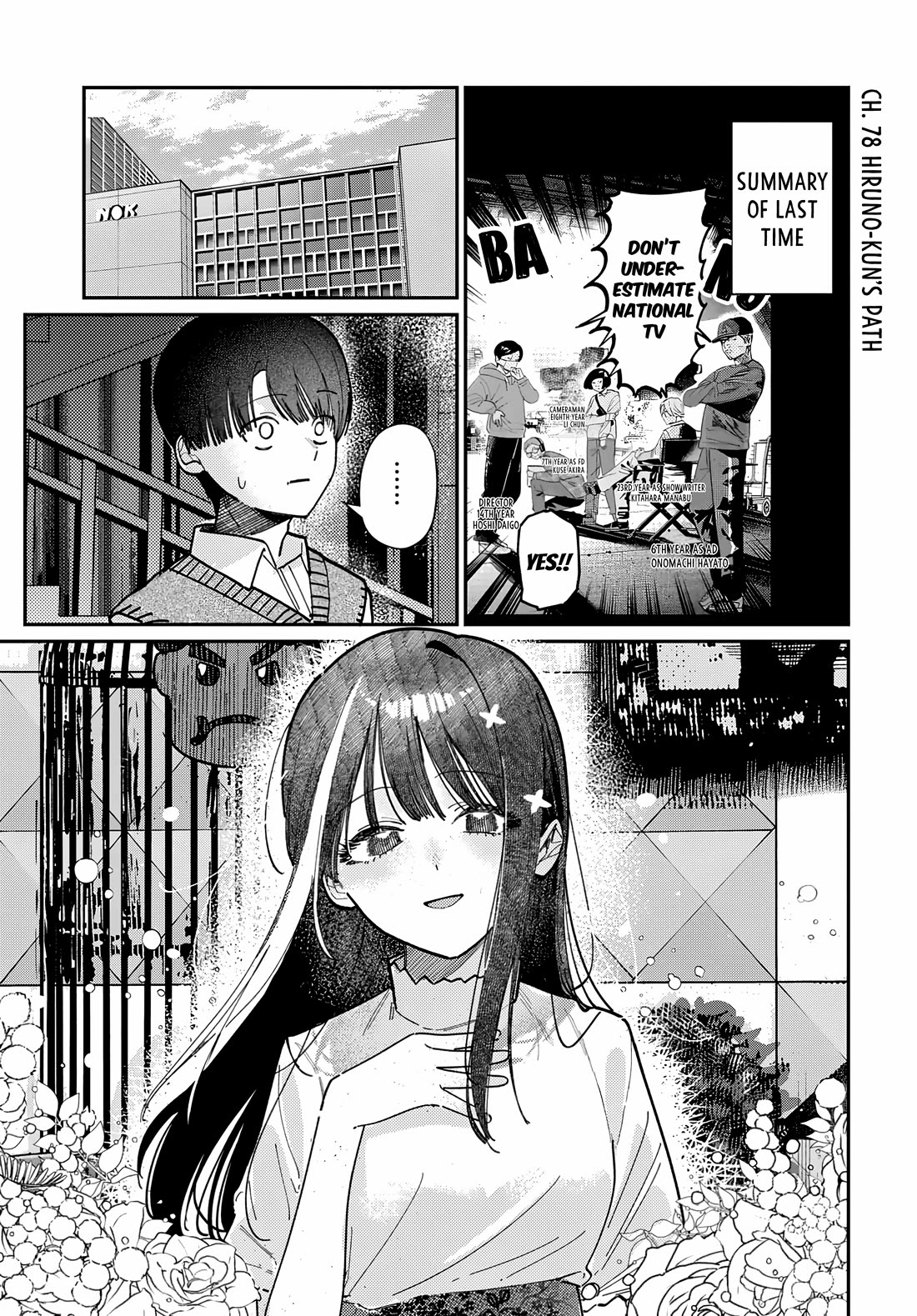 The After School Idol Has a Secret chapter 78 page 1