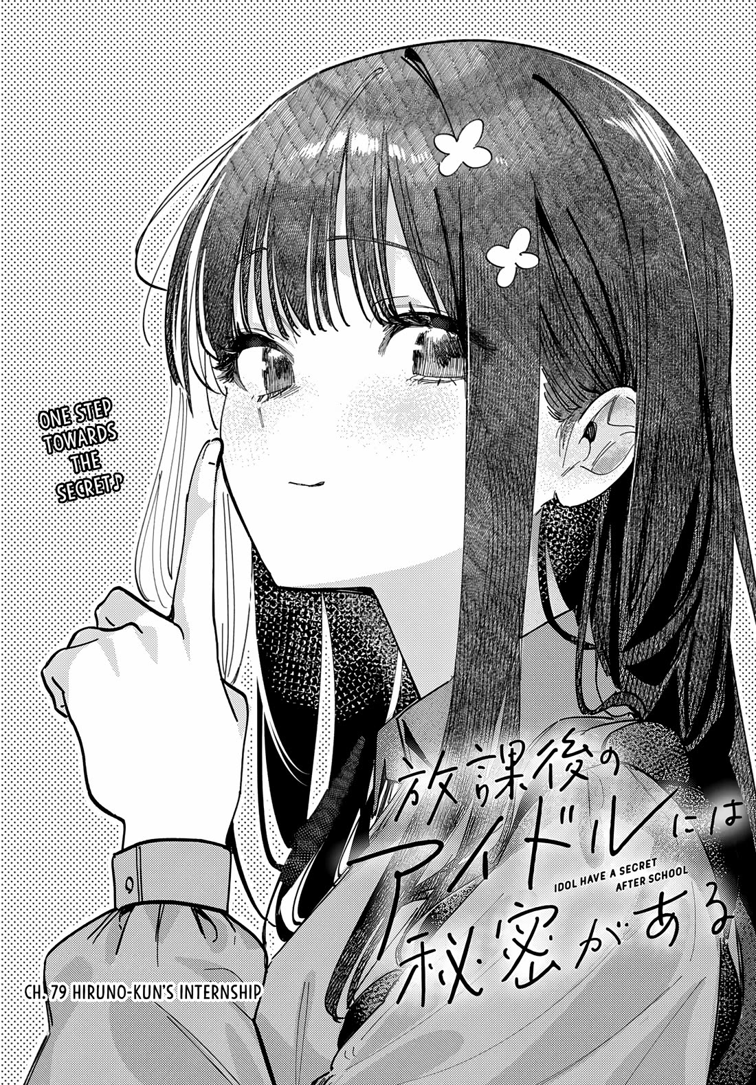 The After School Idol Has a Secret chapter 79 page 2