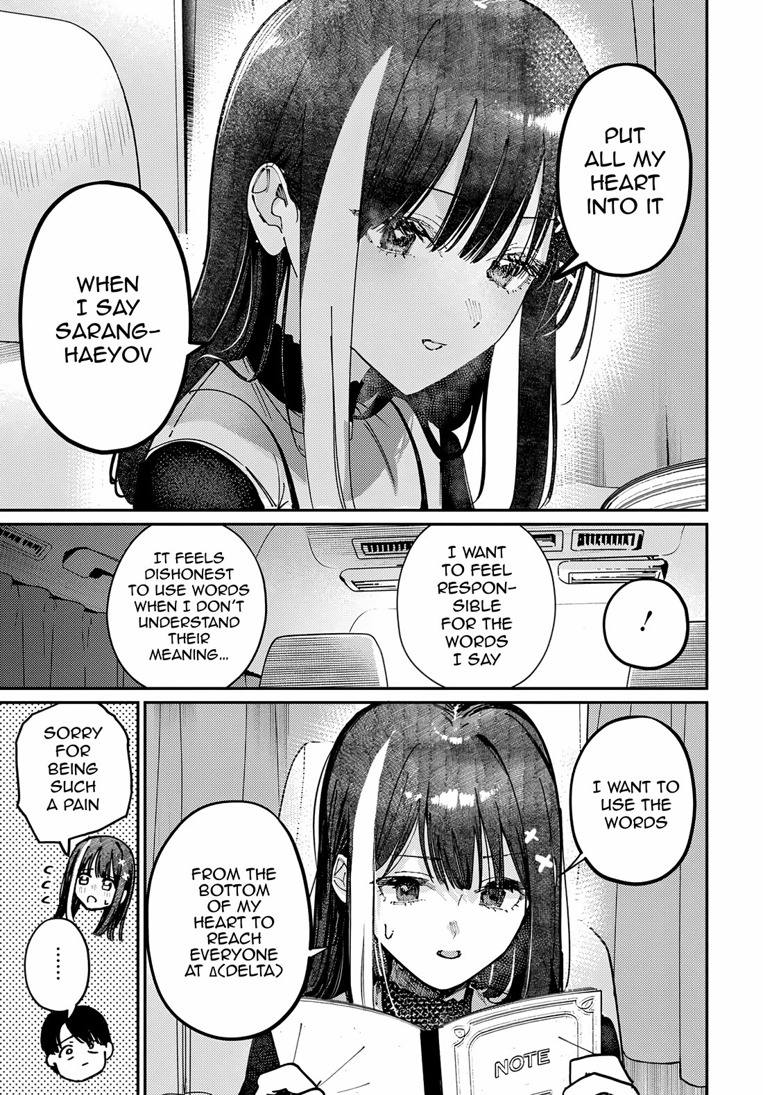 The After School Idol Has a Secret chapter 80 page 15