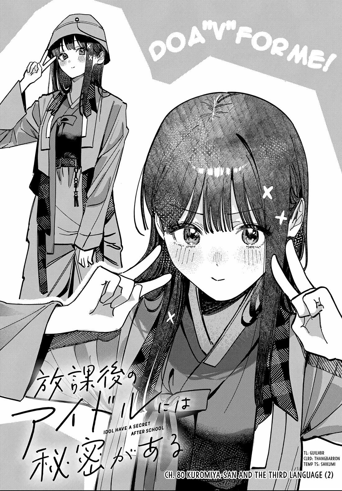 The After School Idol Has a Secret chapter 81 page 2