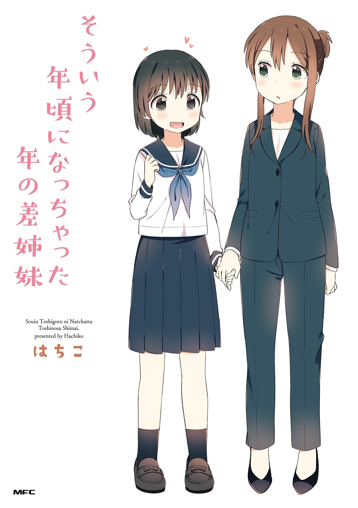 The Age Gap Sister is at That Age chapter 1 page 1