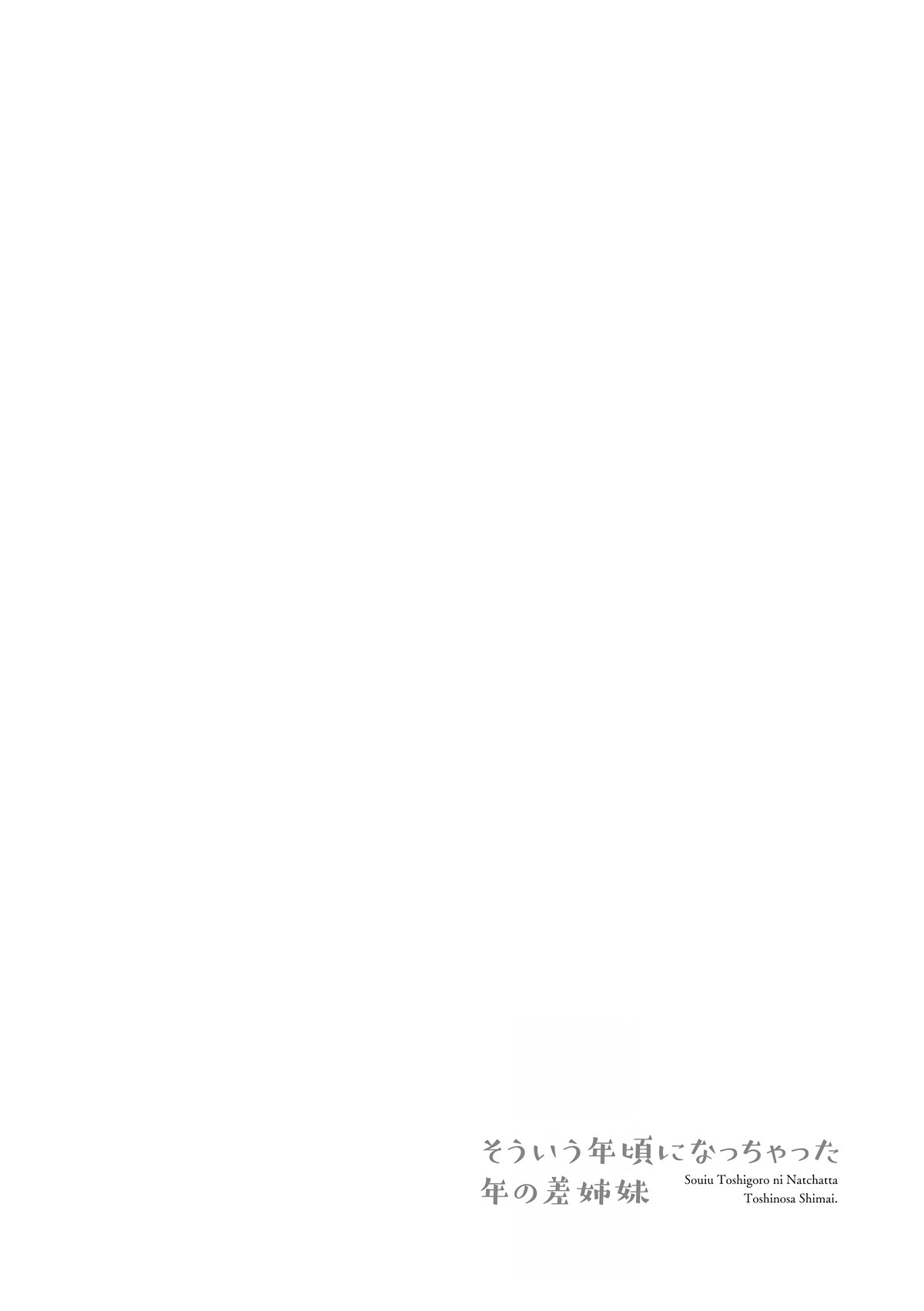 The Age Gap Sister is at That Age chapter 18 page 6