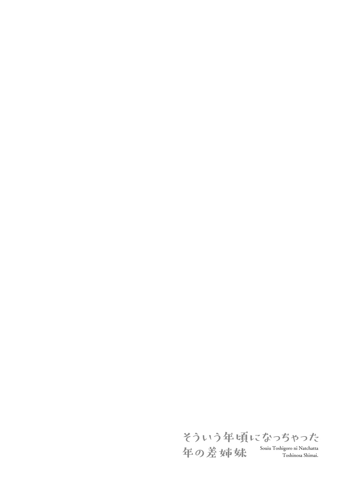 The Age Gap Sister is at That Age chapter 9.5 page 2