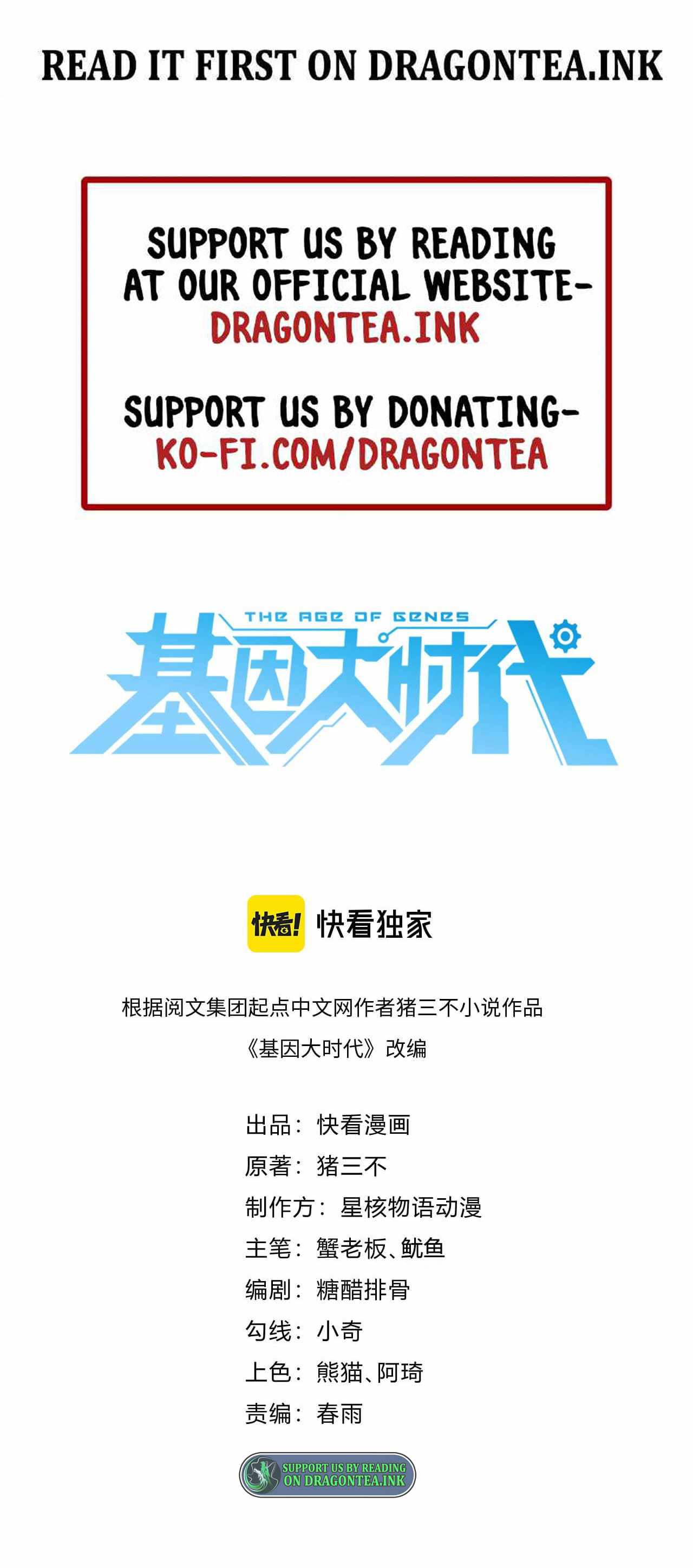 The Age Of Genes chapter 17 page 2