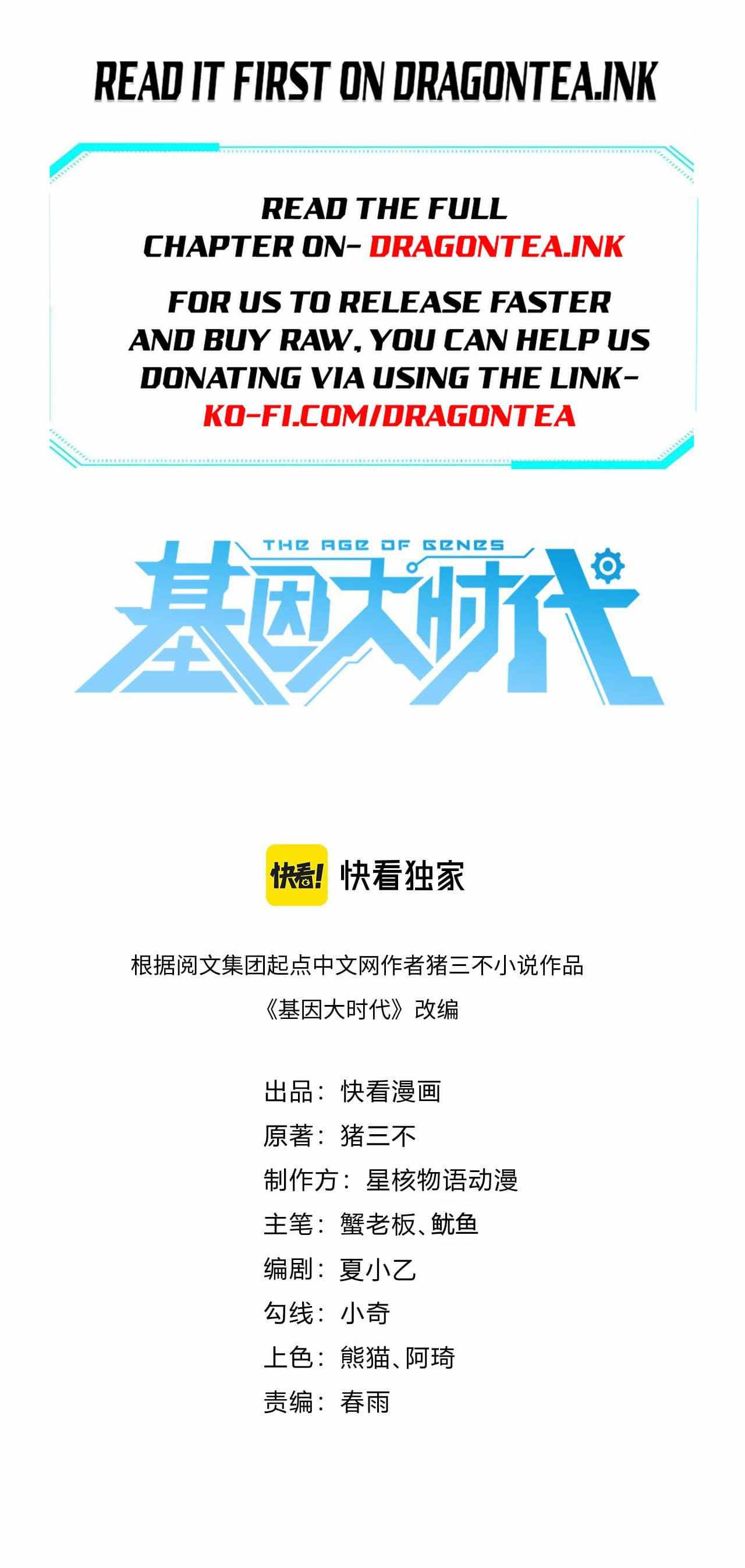 The Age Of Genes chapter 23 page 2