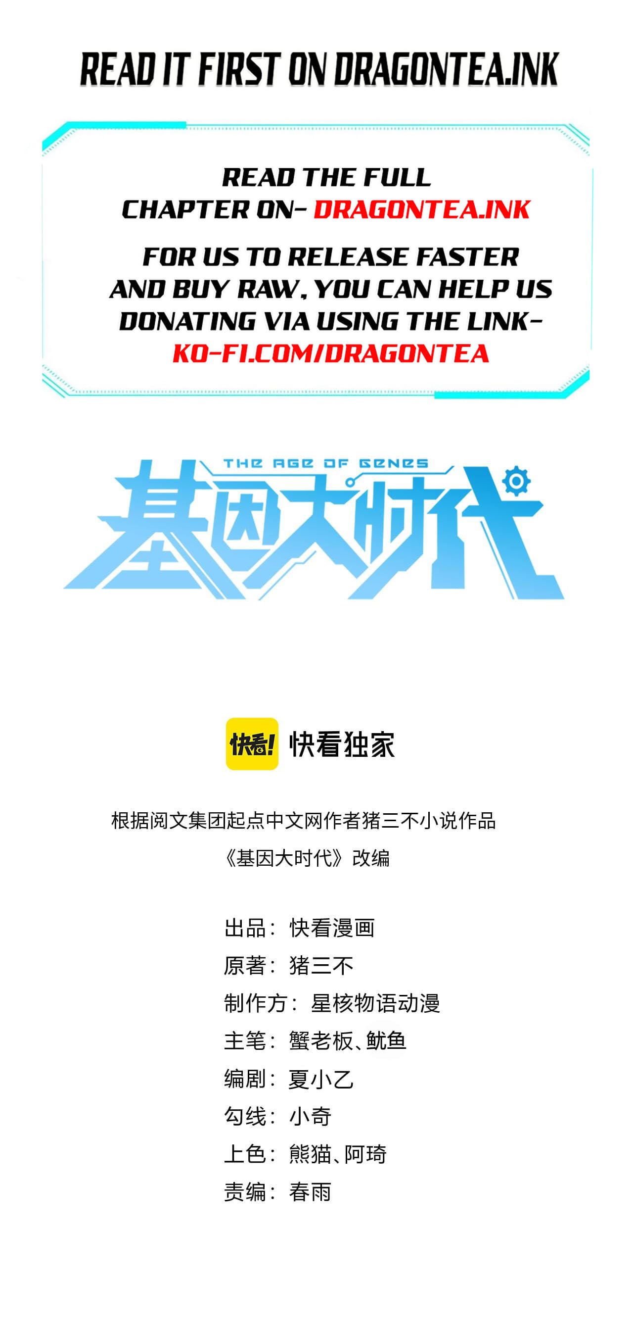 The Age Of Genes chapter 33 page 2