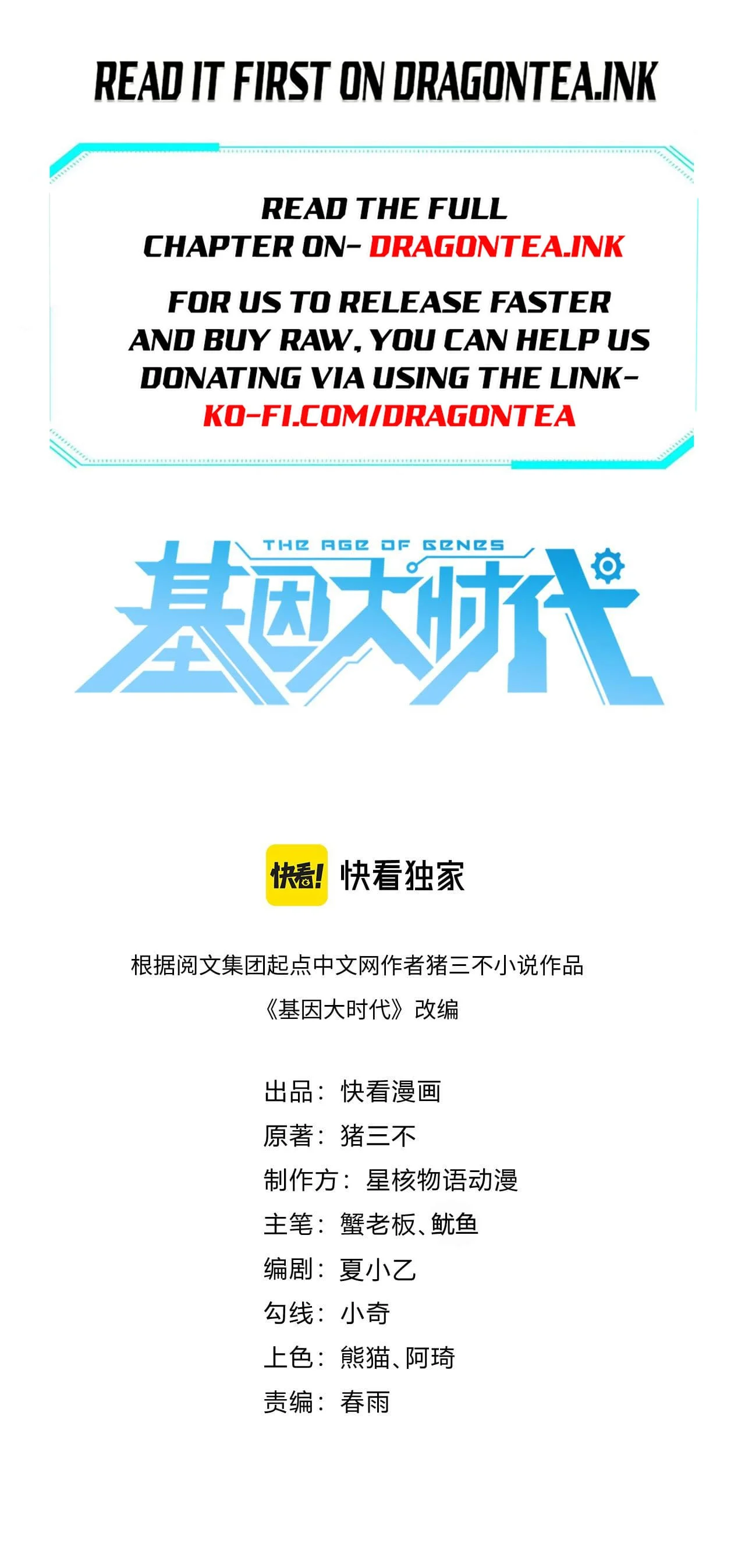 The Age Of Genes chapter 38 page 2