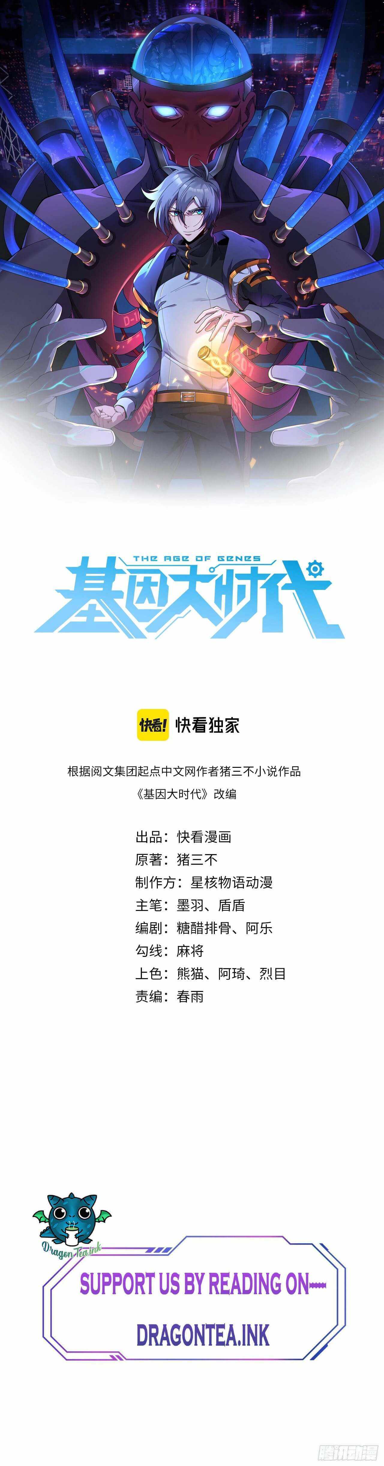 The Age Of Genes chapter 4 page 2