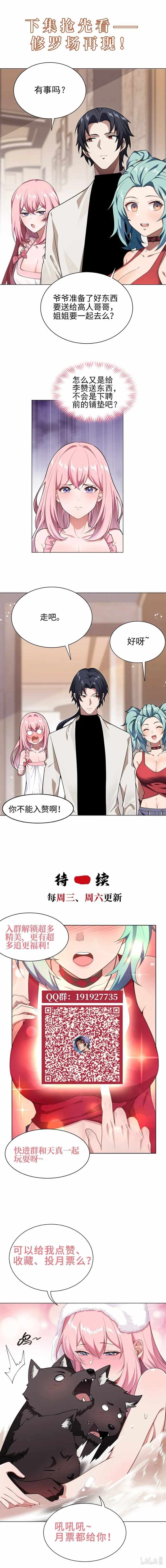 The All-Knowing Cultivator chapter 15 page 9