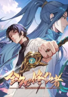 Cover of The All-Knowing Cultivator