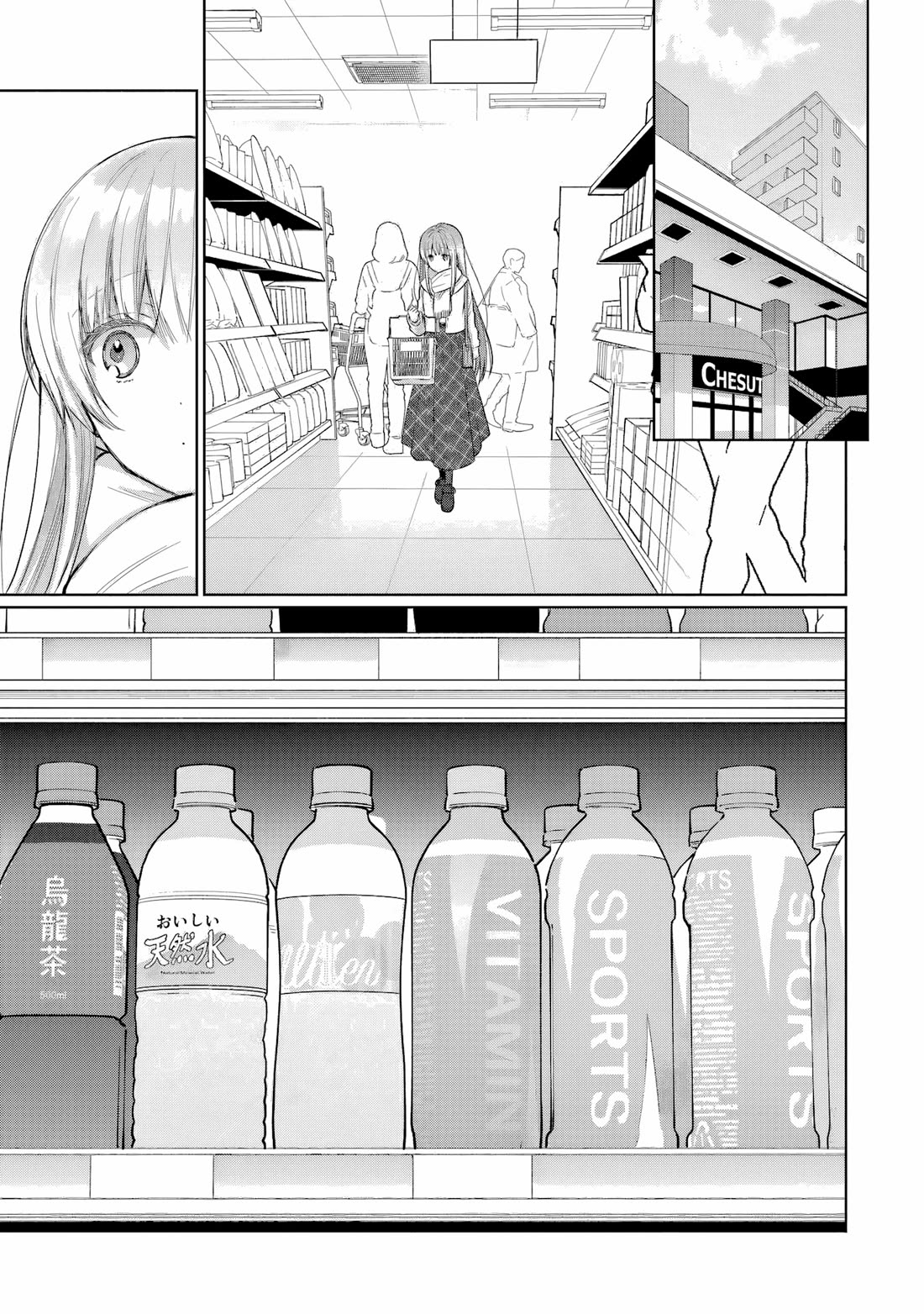 The Angel Next Door Spoils Me Rotten chapter 17.4 page 8