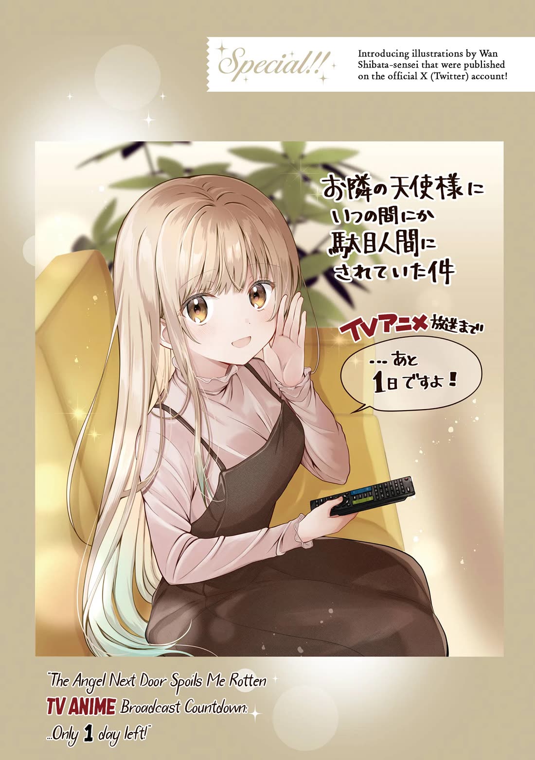 The Angel Next Door Spoils Me Rotten chapter 21.5 page 19