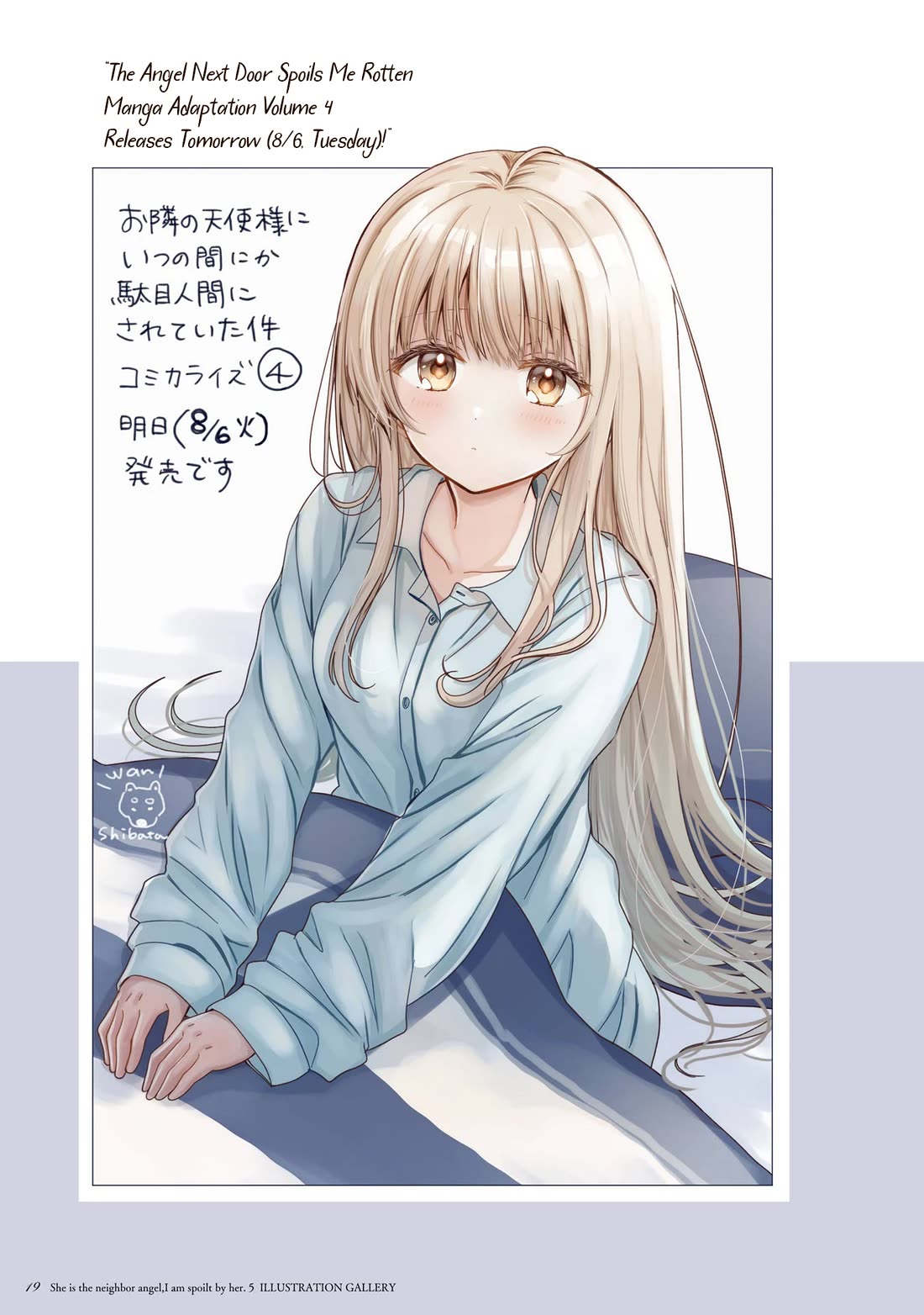 The Angel Next Door Spoils Me Rotten chapter 21.5 page 20