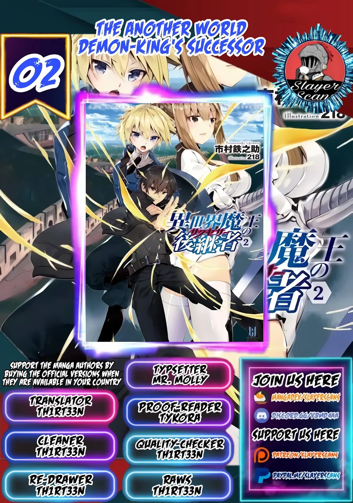 The Another World Demon King's Successor chapter 2 page 1