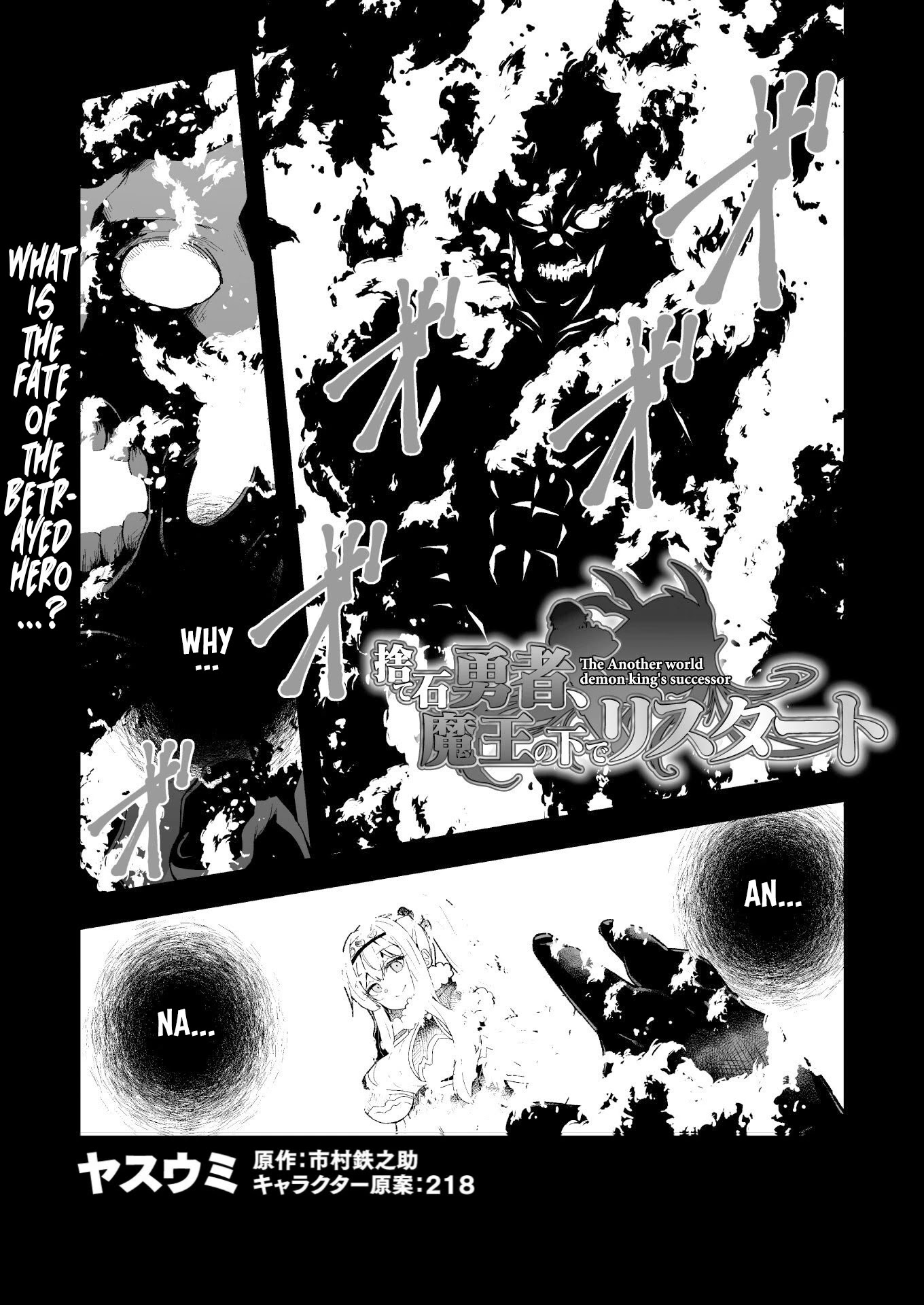 The Another World Demon King's Successor chapter 2 page 2