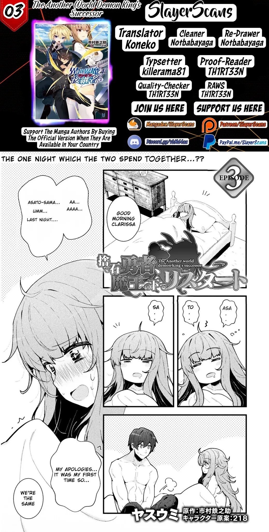 The Another World Demon King's Successor chapter 3 page 1